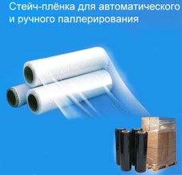 Толщина Hybrid Stretch всего 12 мк