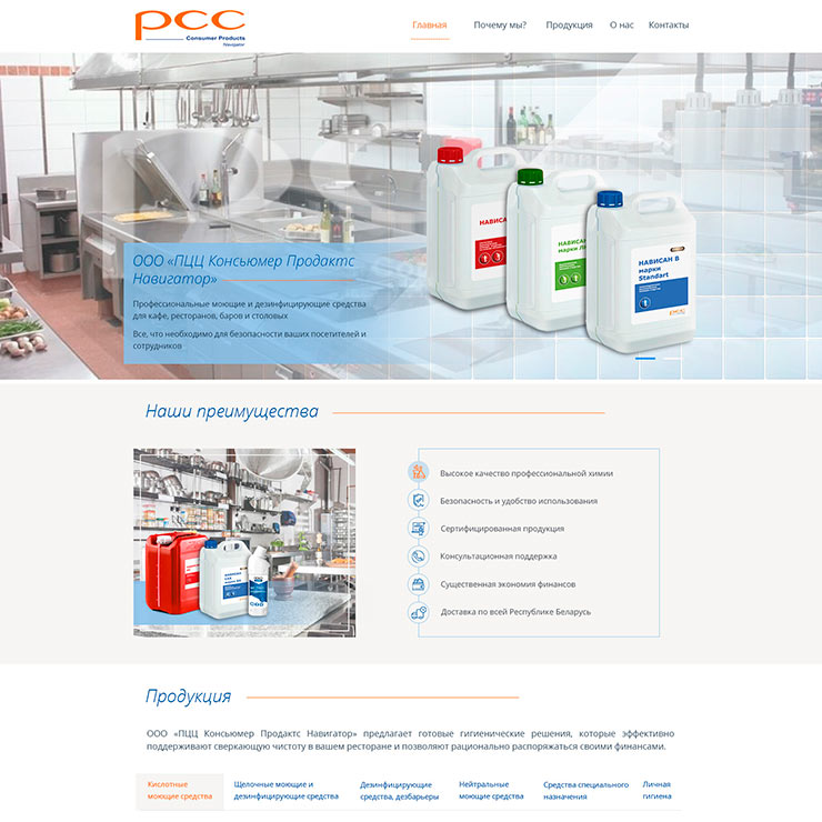 ПЦЦ Консьюмер Продактс Навигатор ООО имиджевая промо-страница