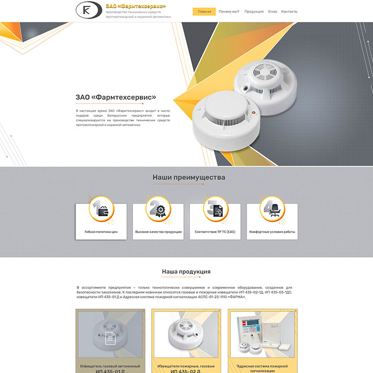Фармтехсервис ЗАО имиджевая промо-страница