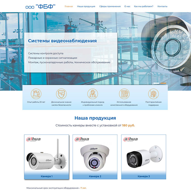 ФБФ ООО Имиджевая страница