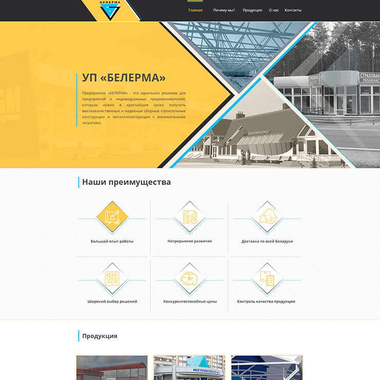 Белерма ПУП имиджевая промо-страница