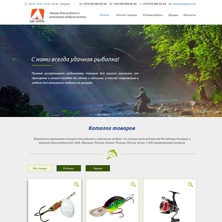 АРТЕМ ОДО имиджевая промо-страница