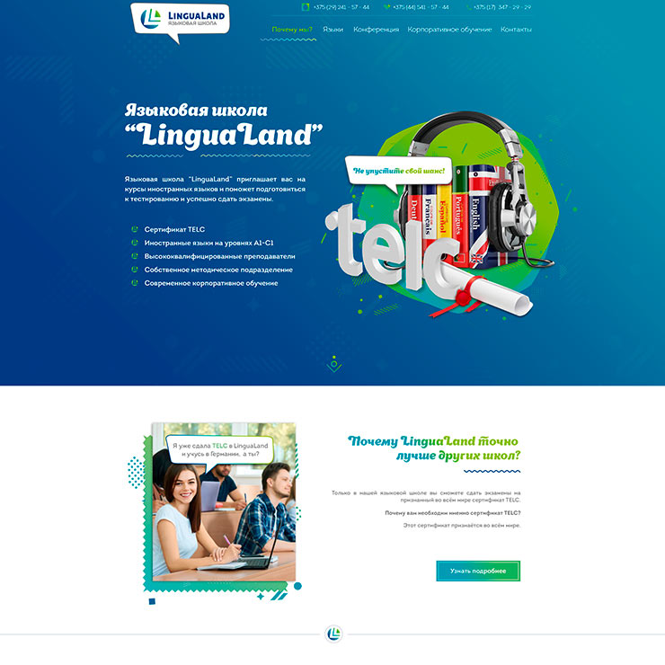 Лингваленд ЧП имиджевая промо-страница