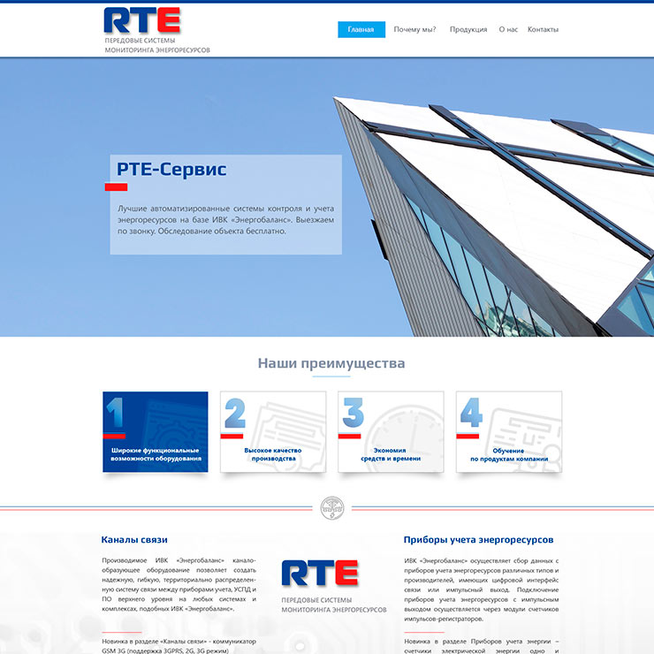 РТЕ Сервис ООО имиджевая промо-страница